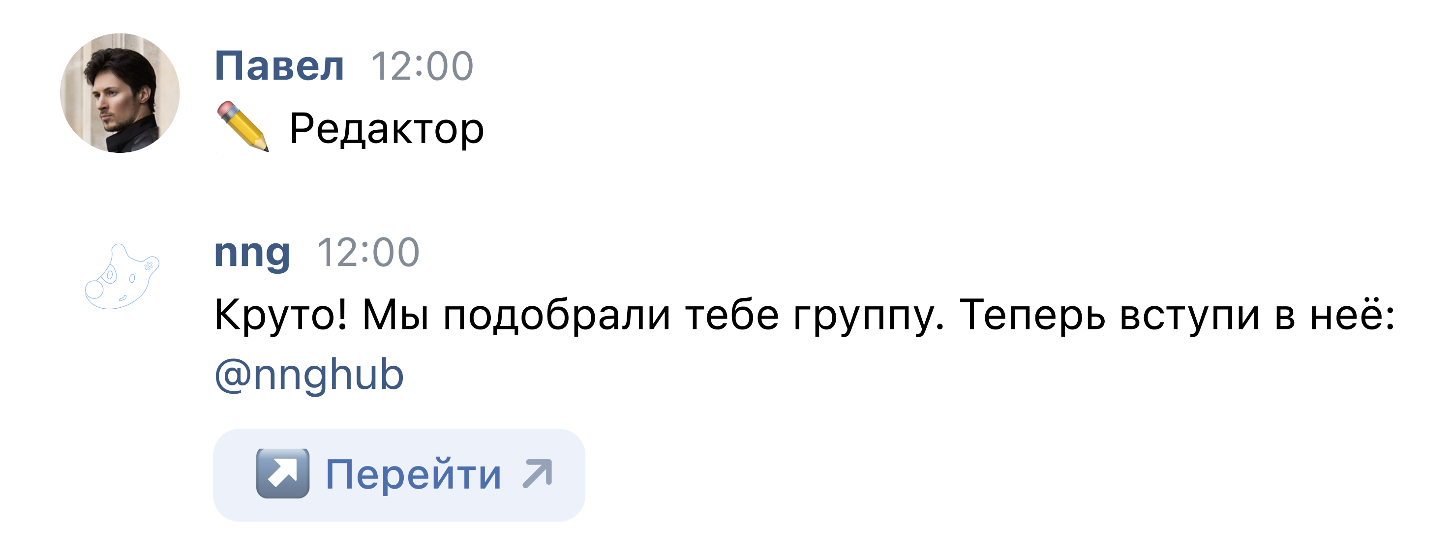 Скриншот работы выдачи редактора в nng боте